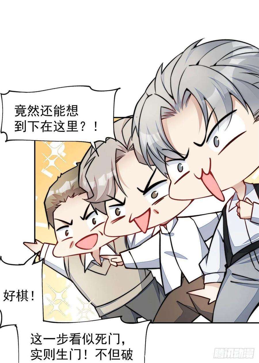 夫人她成了大佬们的团宠（团宠）39 想把母上大人藏起来