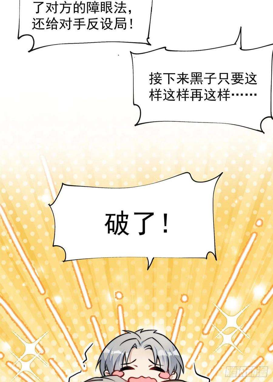 夫人她成了大佬们的团宠（团宠）39 想把母上大人藏起来