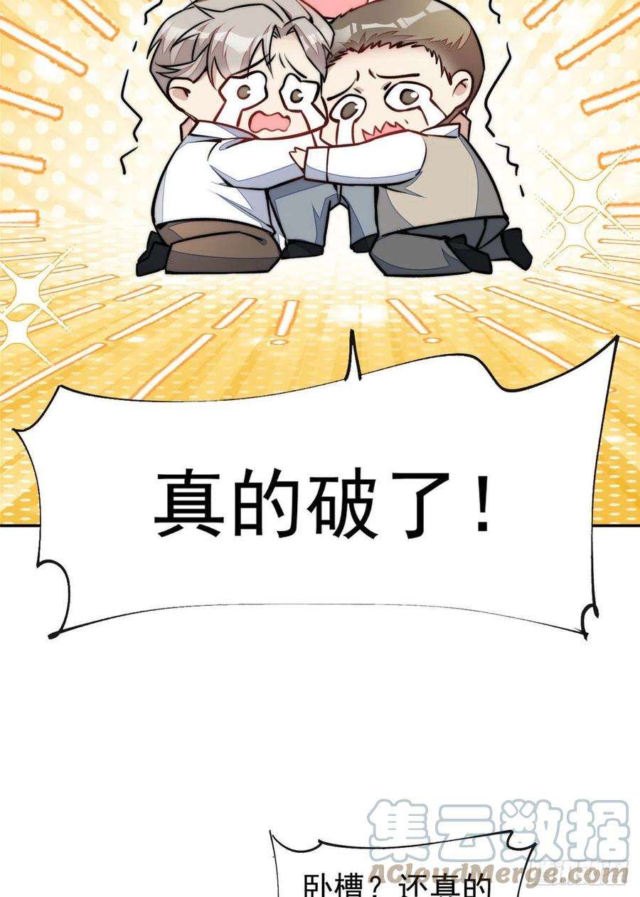 夫人她成了大佬们的团宠（团宠）39 想把母上大人藏起来