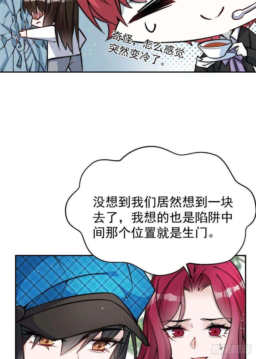 夫人她成了大佬们的团宠（团宠）39 想把母上大人藏起来