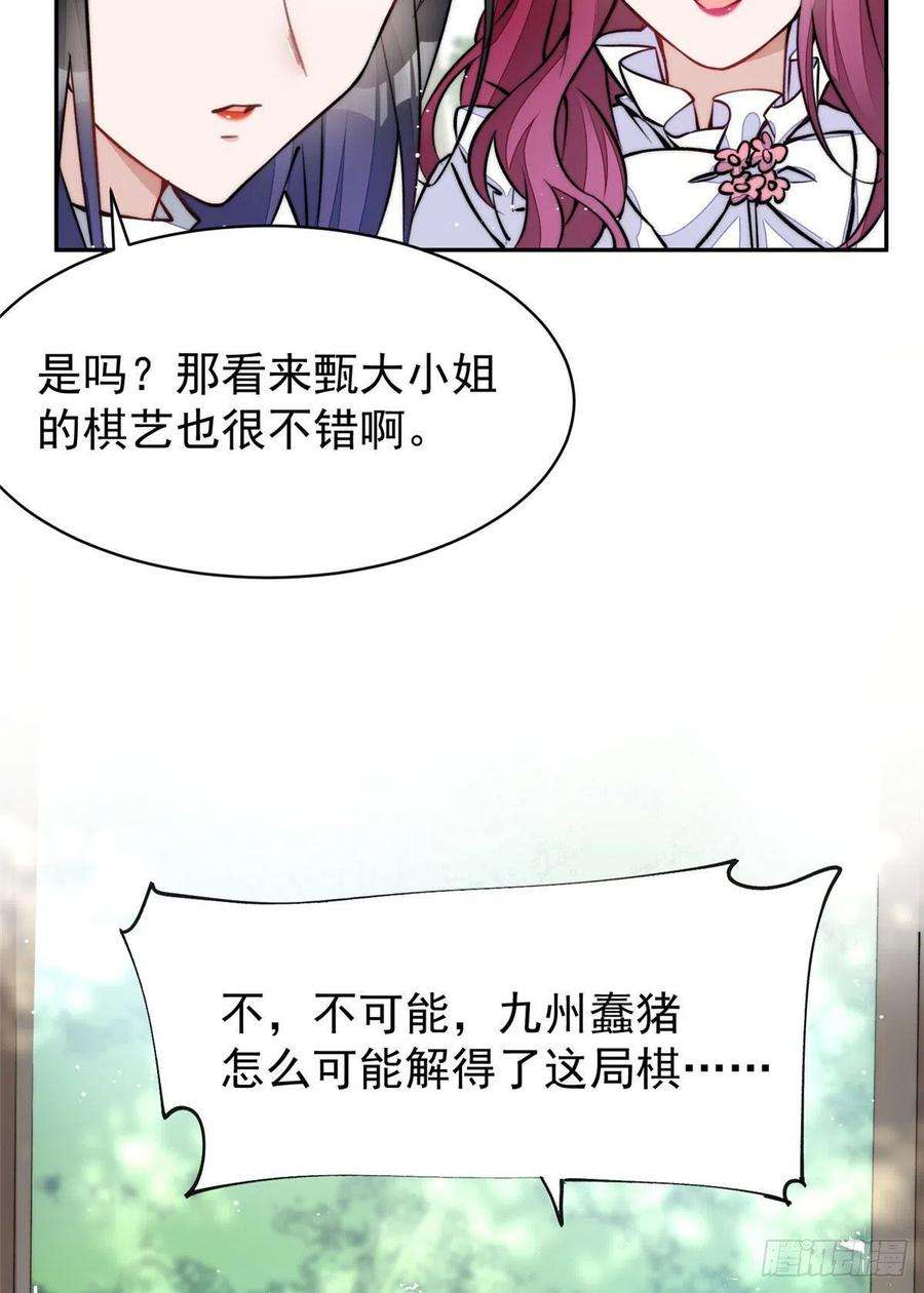 夫人她成了大佬们的团宠（团宠）39 想把母上大人藏起来