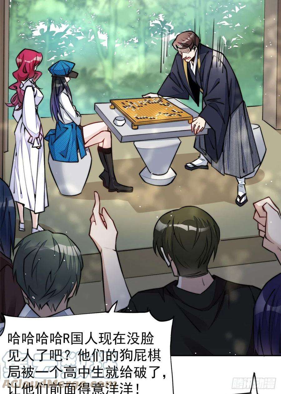 夫人她成了大佬们的团宠（团宠）39 想把母上大人藏起来