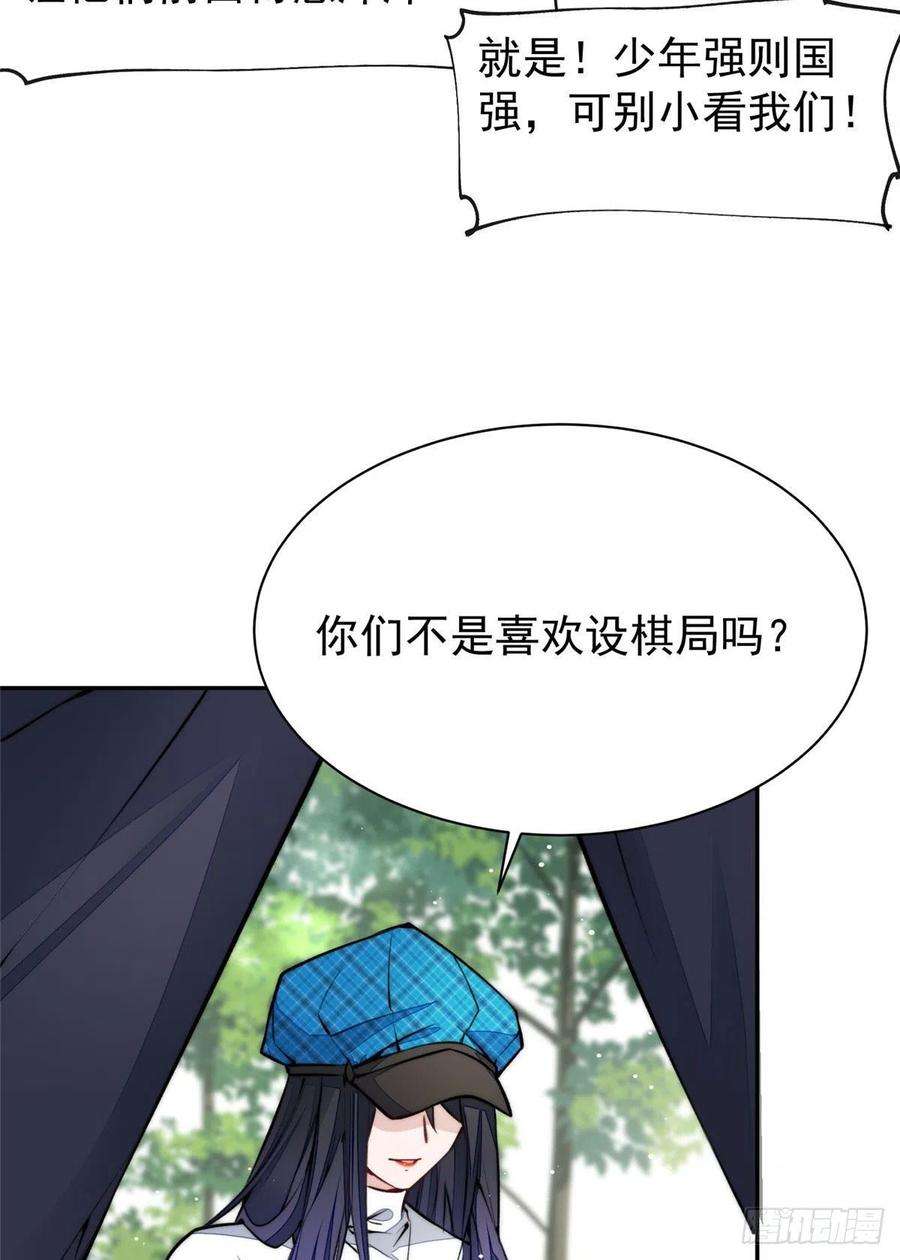 夫人她成了大佬们的团宠（团宠）39 想把母上大人藏起来