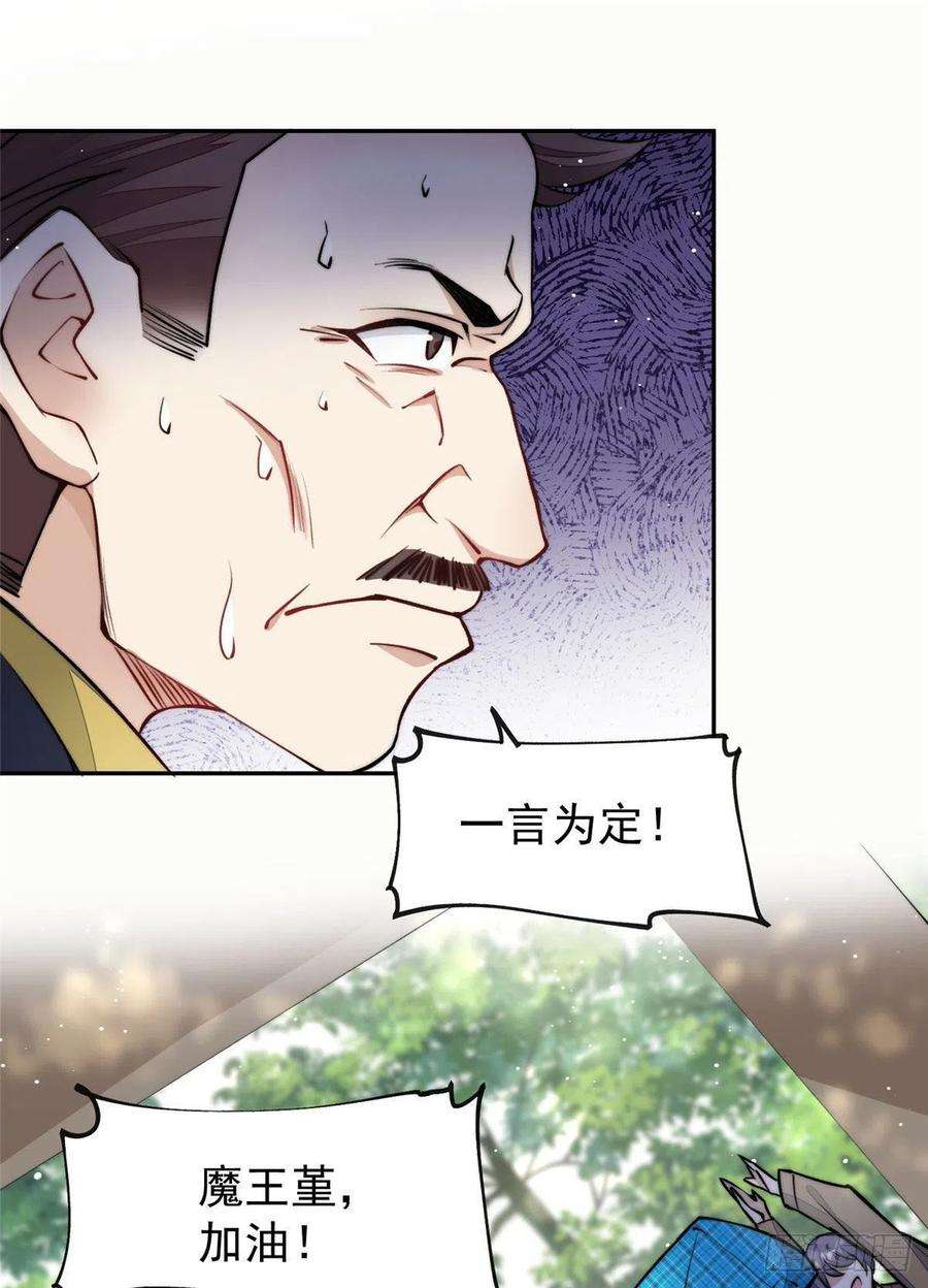 夫人她成了大佬们的团宠（团宠）39 想把母上大人藏起来