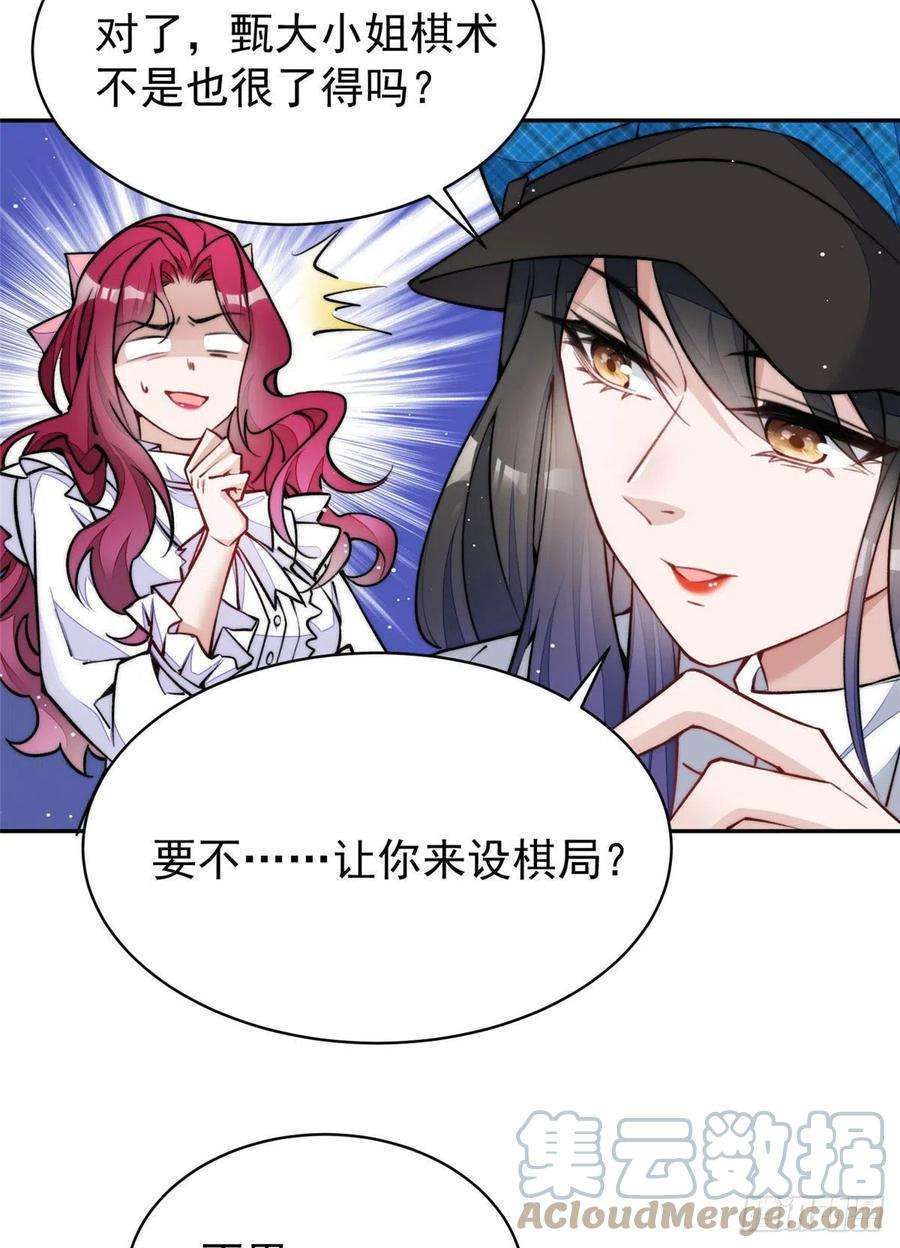 夫人她成了大佬们的团宠（团宠）39 想把母上大人藏起来