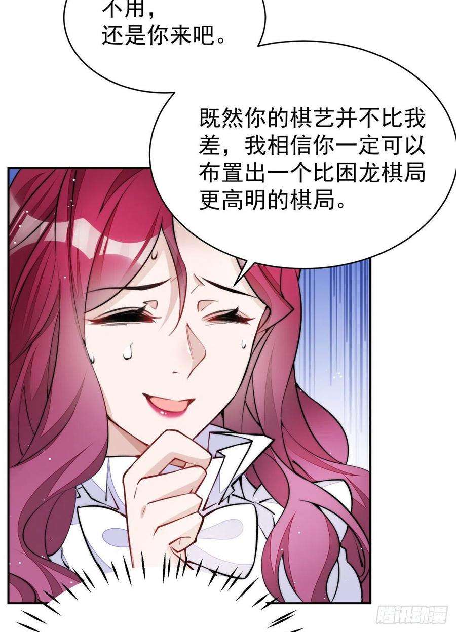 夫人她成了大佬们的团宠（团宠）39 想把母上大人藏起来