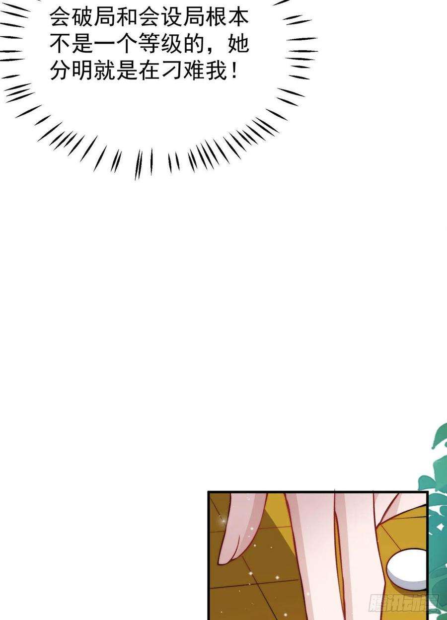 夫人她成了大佬们的团宠（团宠）39 想把母上大人藏起来