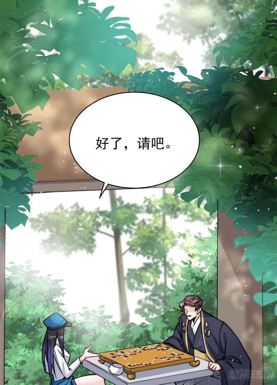 夫人她成了大佬们的团宠（团宠）39 想把母上大人藏起来