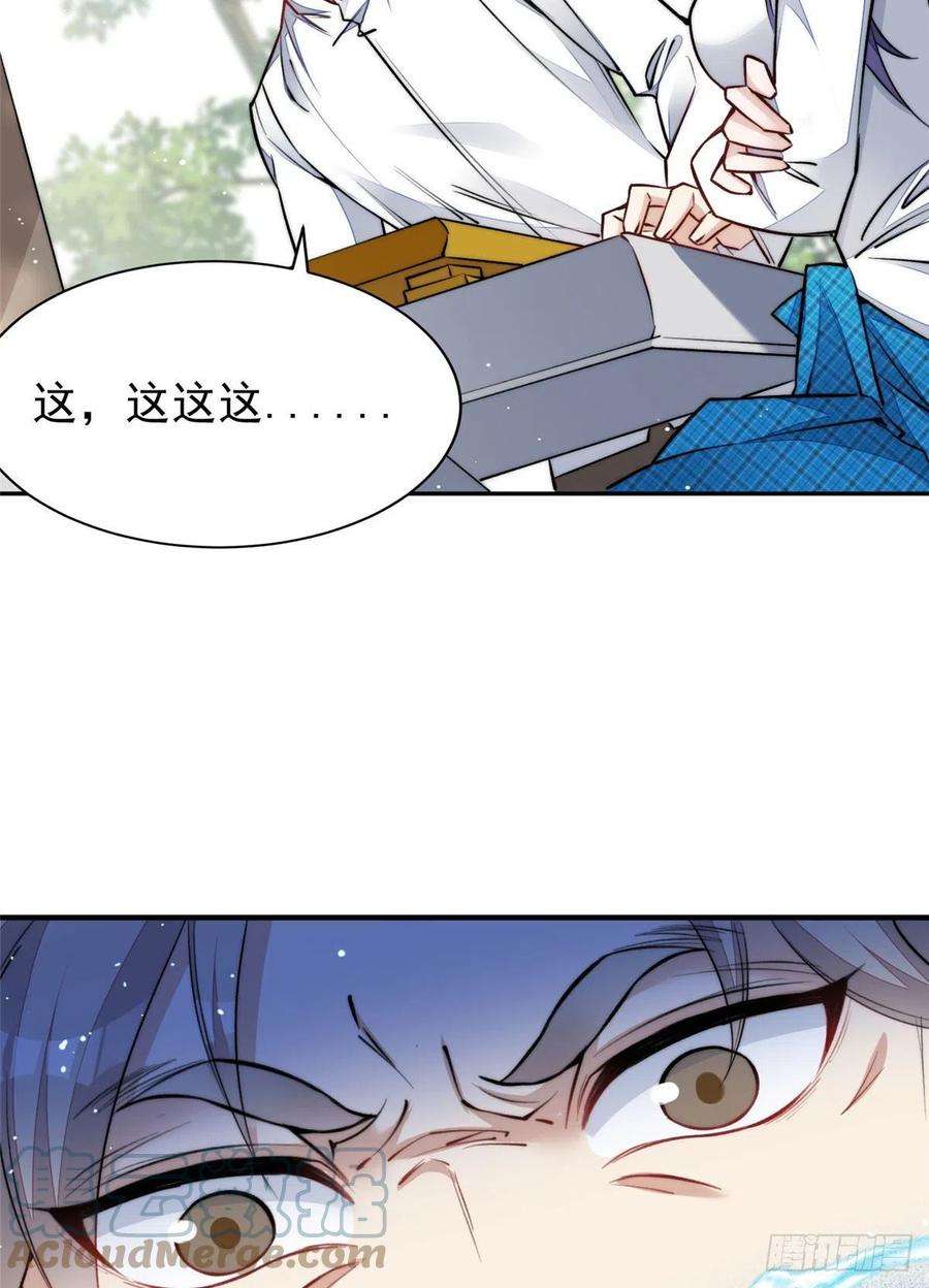 夫人她成了大佬们的团宠（团宠）39 想把母上大人藏起来