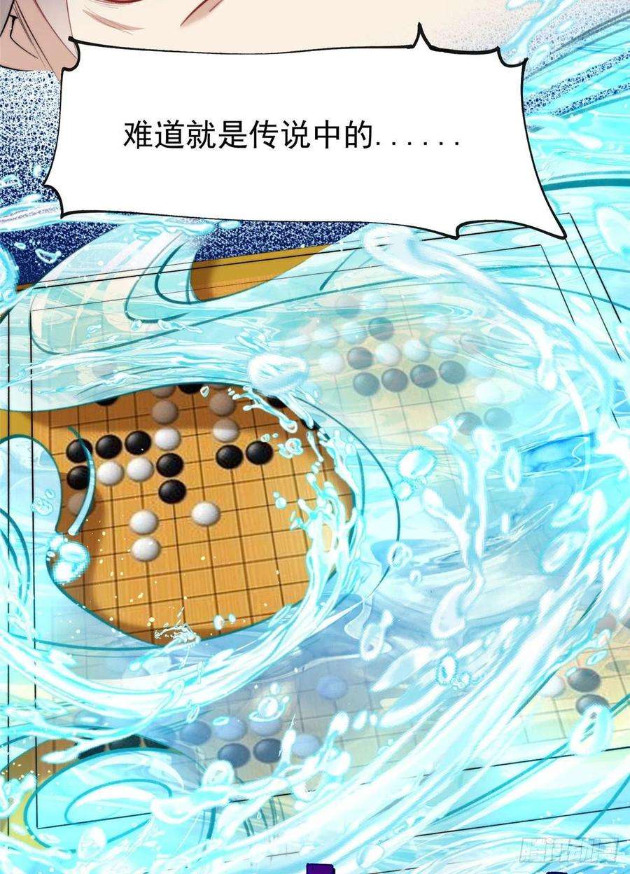 夫人她成了大佬们的团宠（团宠）39 想把母上大人藏起来