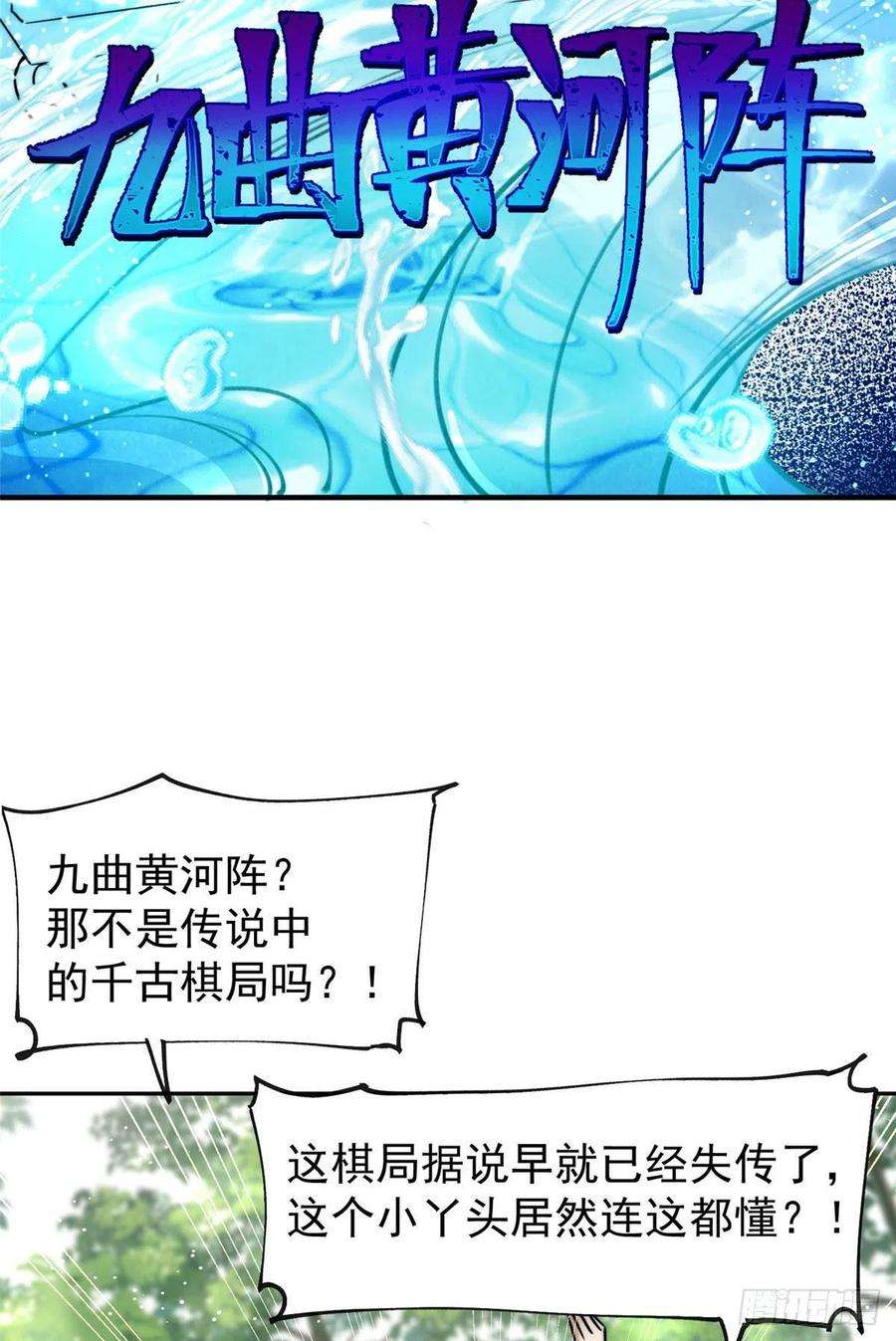 夫人她成了大佬们的团宠（团宠）39 想把母上大人藏起来