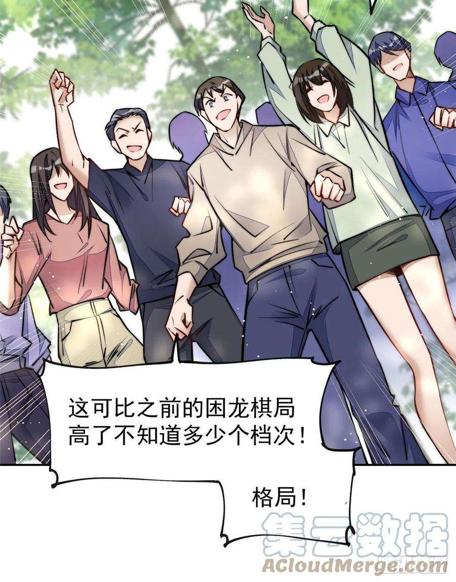 夫人她成了大佬们的团宠（团宠）39 想把母上大人藏起来