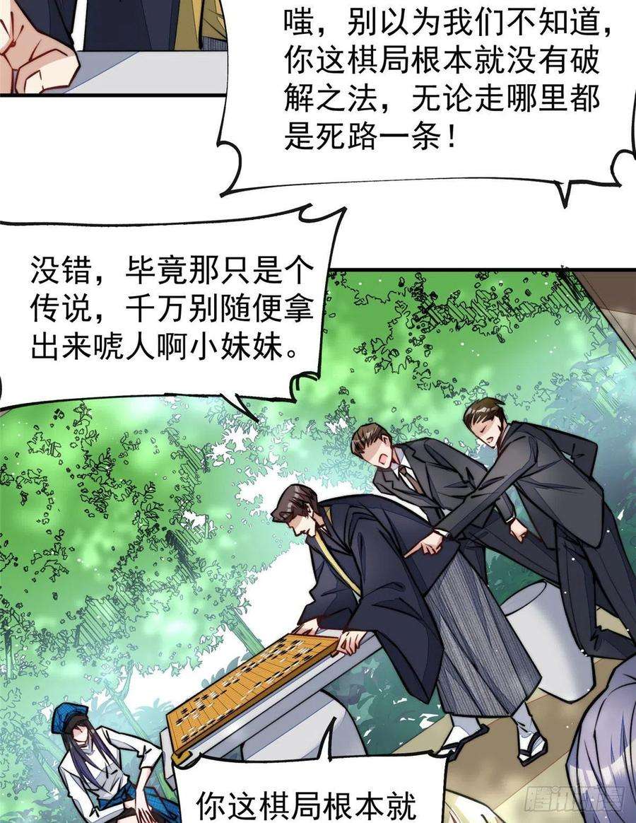 夫人她成了大佬们的团宠（团宠）39 想把母上大人藏起来