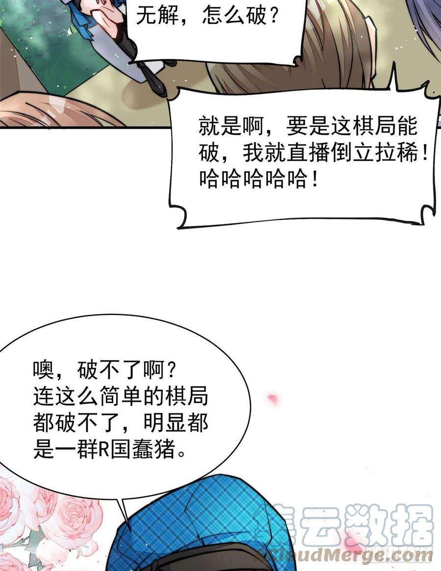 夫人她成了大佬们的团宠（团宠）39 想把母上大人藏起来