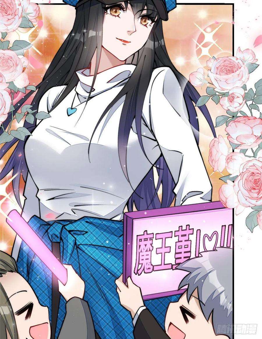 夫人她成了大佬们的团宠（团宠）39 想把母上大人藏起来