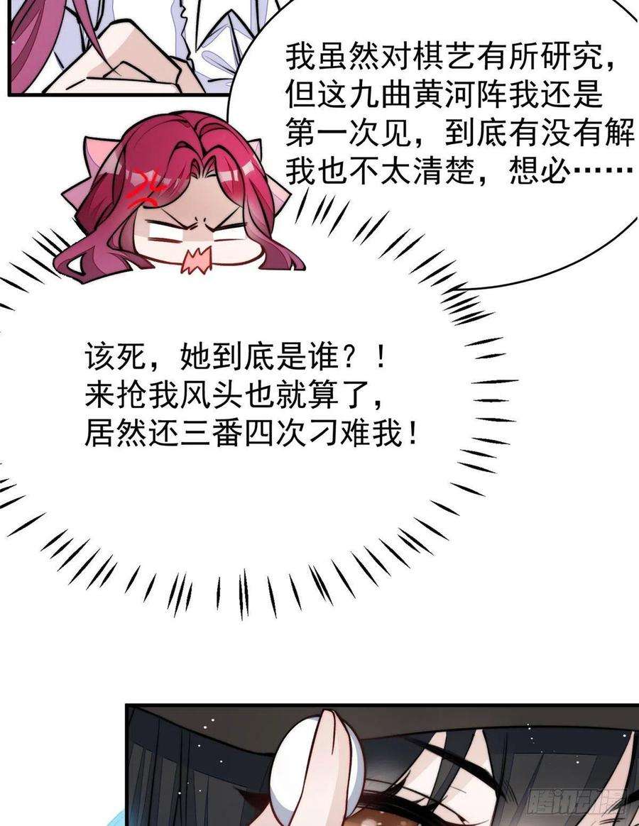 夫人她成了大佬们的团宠（团宠）39 想把母上大人藏起来