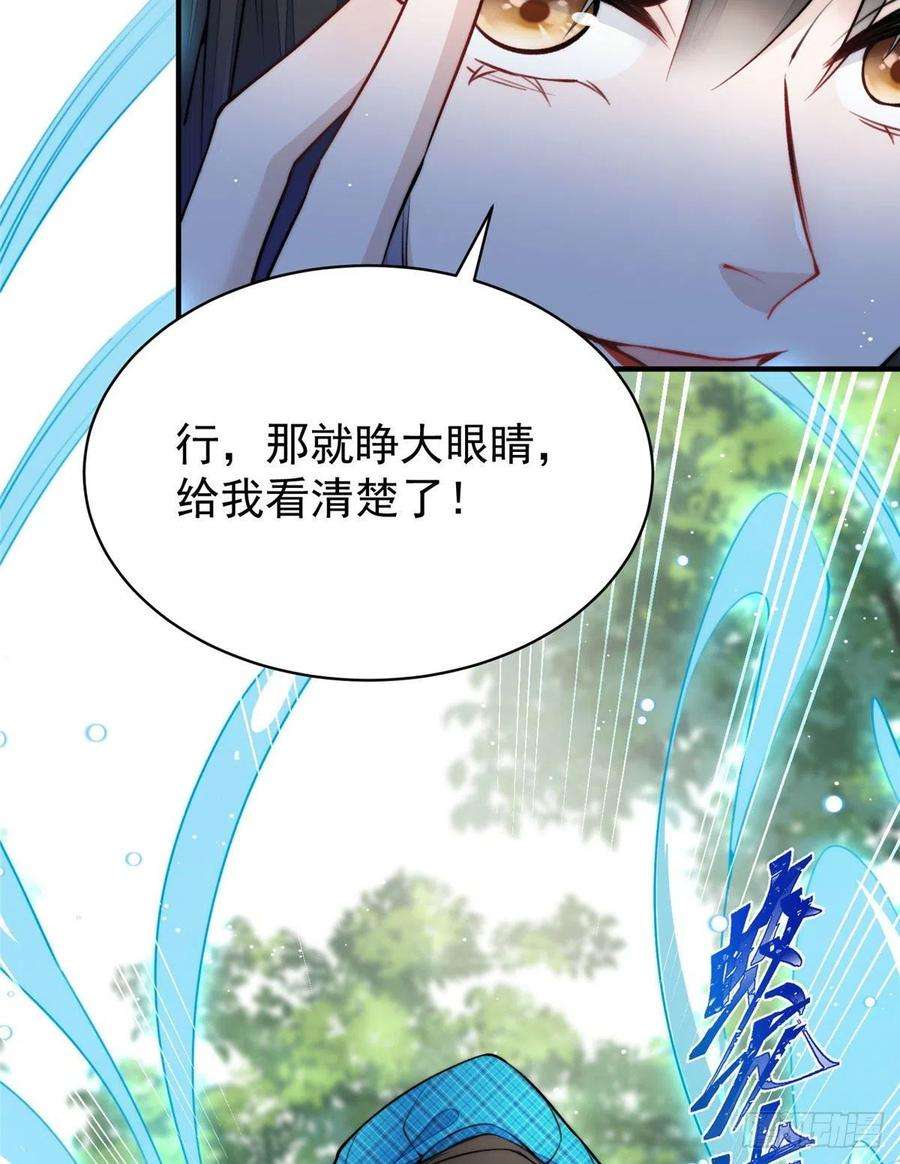 夫人她成了大佬们的团宠（团宠）39 想把母上大人藏起来