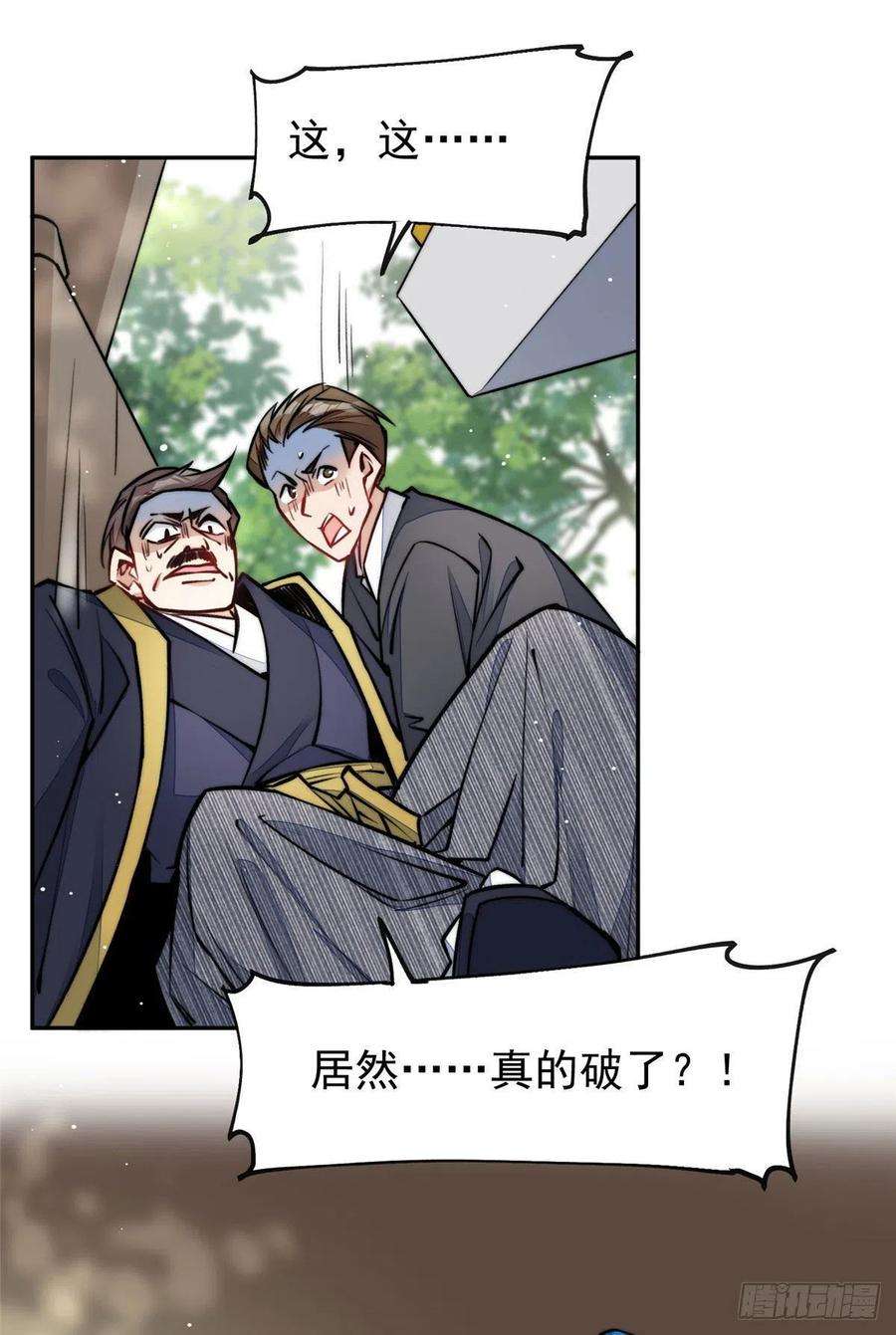 夫人她成了大佬们的团宠（团宠）39 想把母上大人藏起来