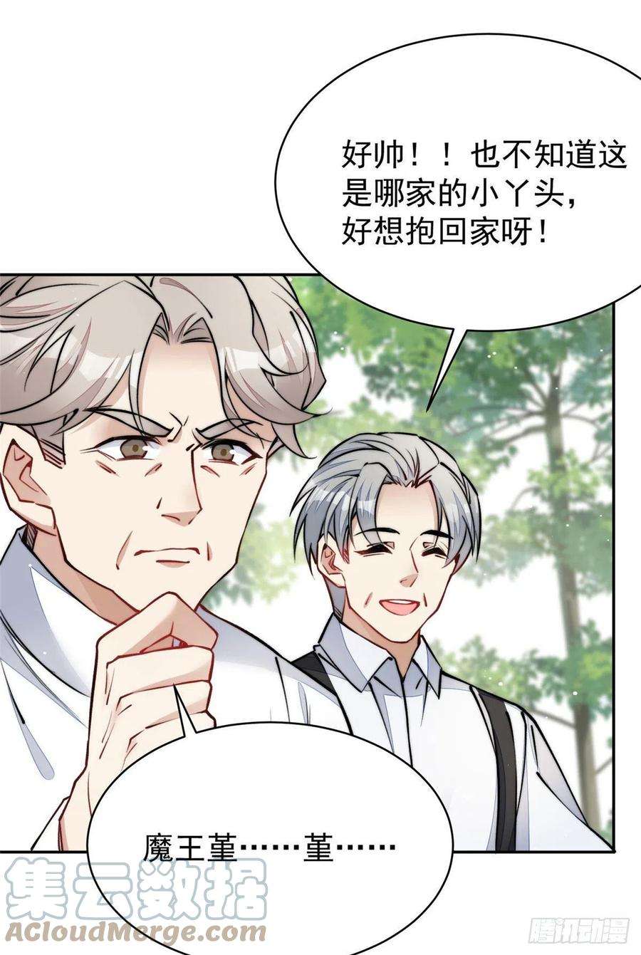 夫人她成了大佬们的团宠（团宠）39 想把母上大人藏起来