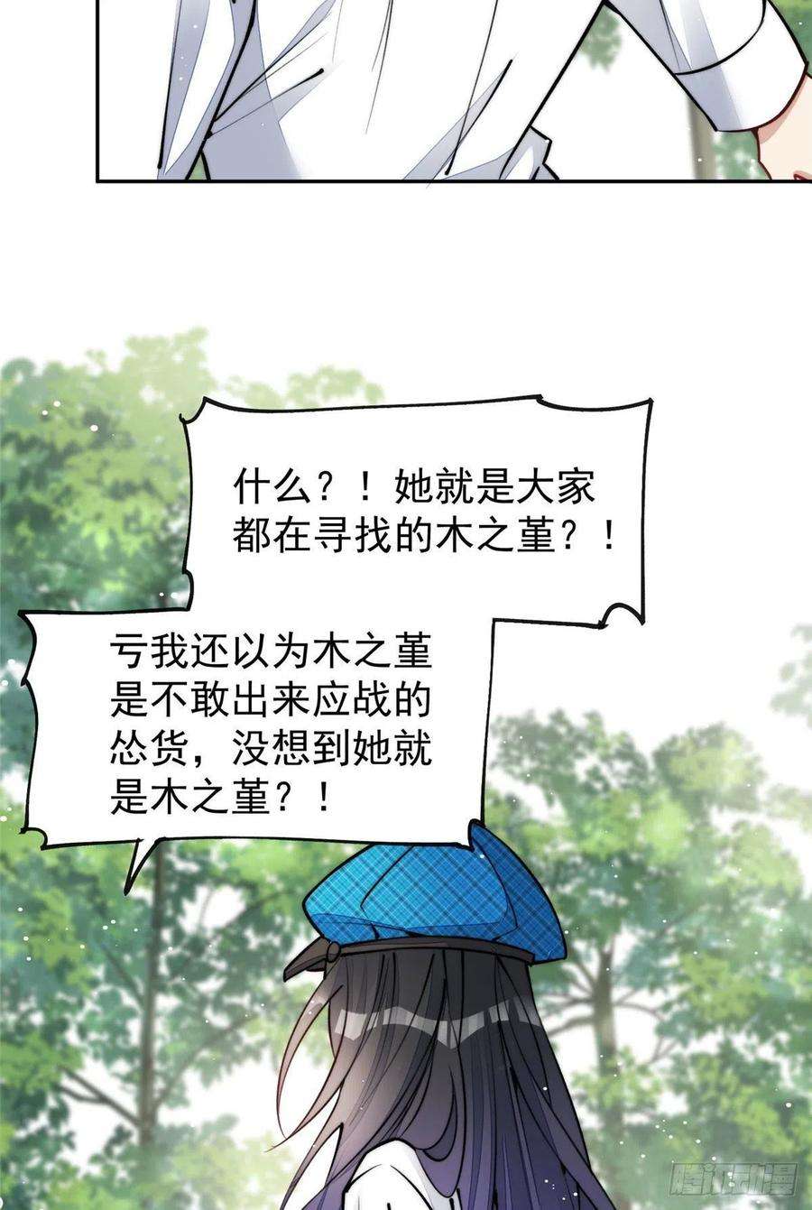 夫人她成了大佬们的团宠（团宠）39 想把母上大人藏起来