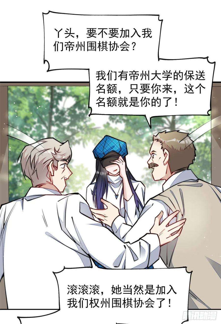 夫人她成了大佬们的团宠（团宠）39 想把母上大人藏起来