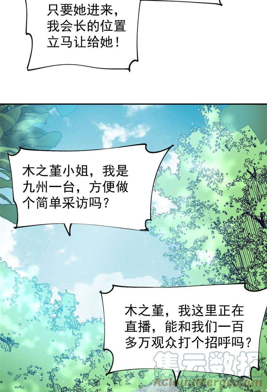 夫人她成了大佬们的团宠（团宠）39 想把母上大人藏起来