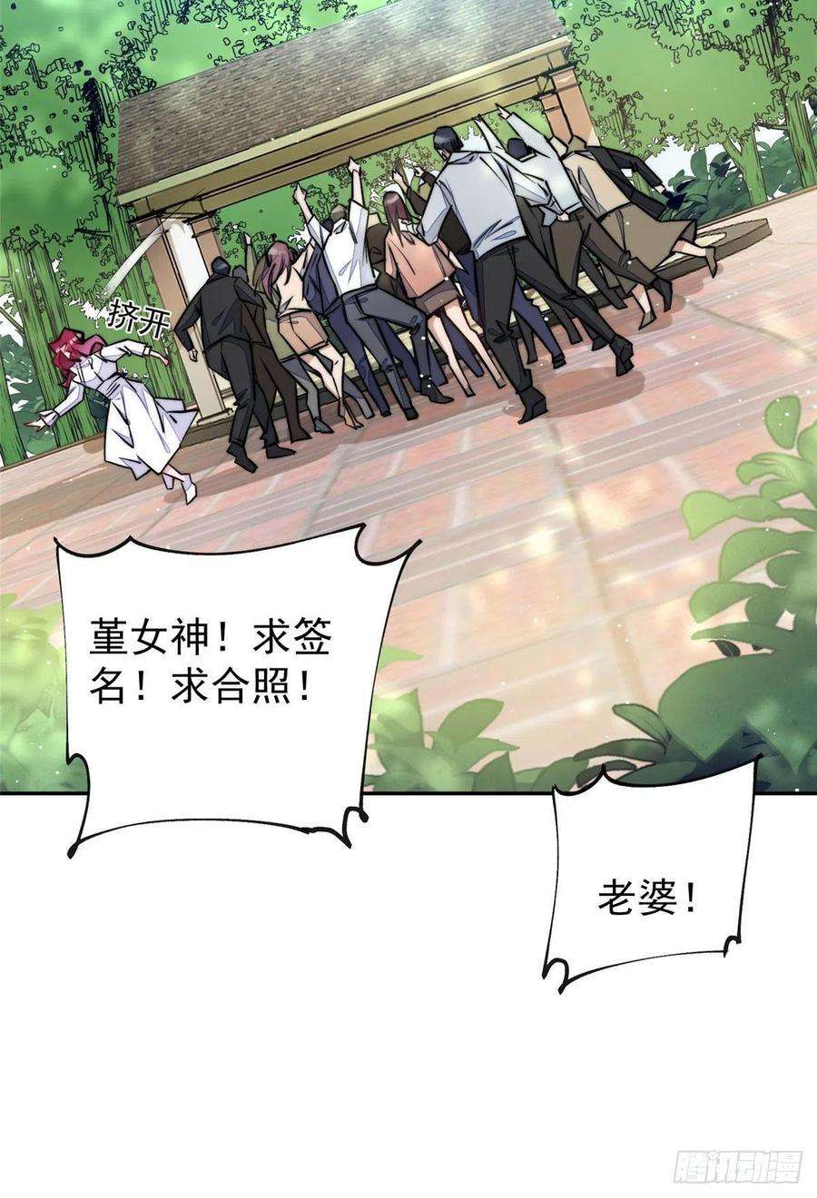 夫人她成了大佬们的团宠（团宠）39 想把母上大人藏起来