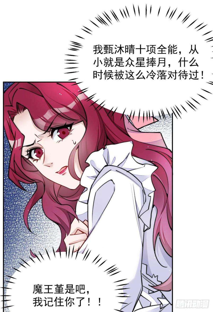 夫人她成了大佬们的团宠（团宠）39 想把母上大人藏起来