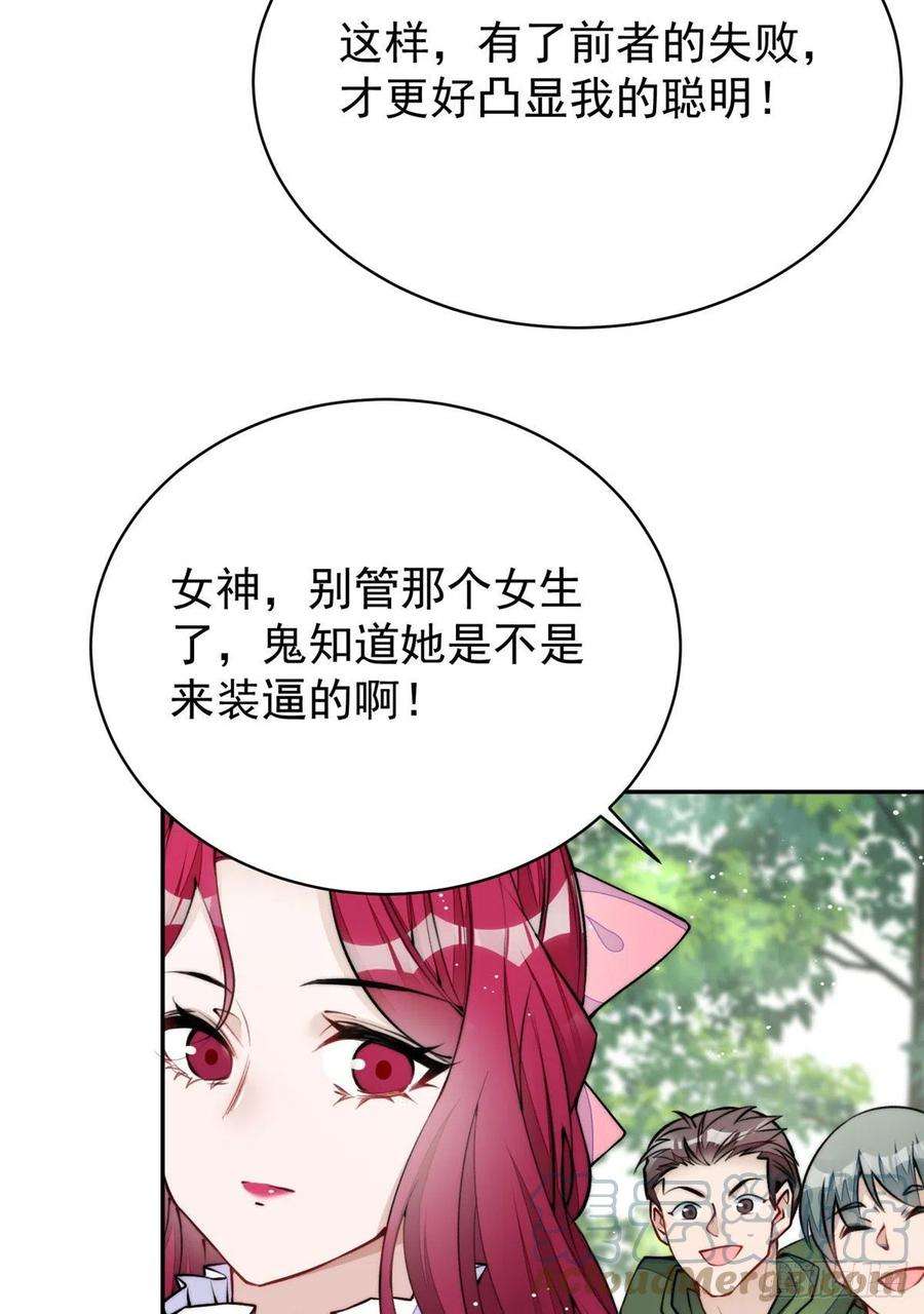 夫人她成了大佬们的团宠（团宠）39 想把母上大人藏起来