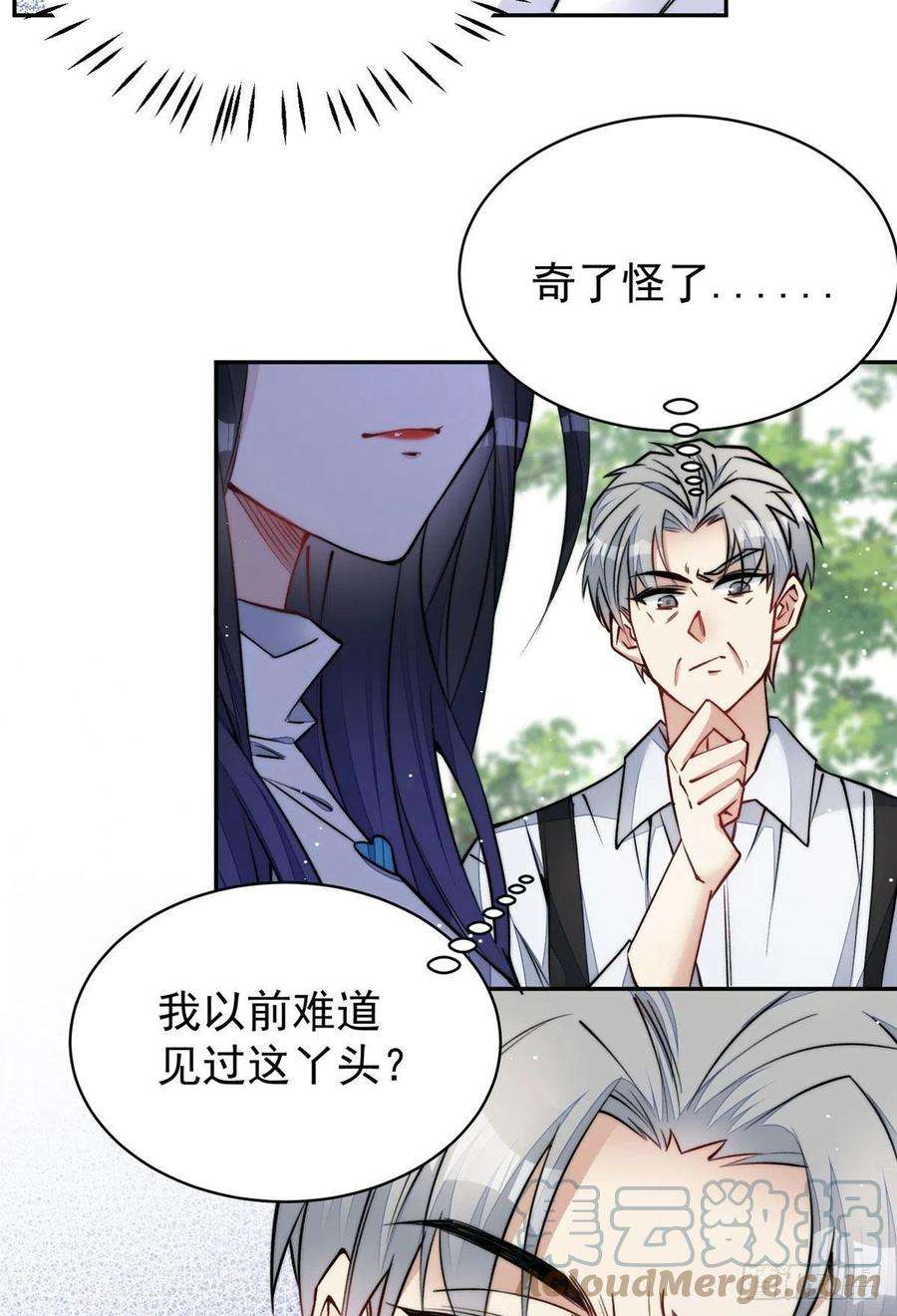 夫人她成了大佬们的团宠（团宠）39 想把母上大人藏起来