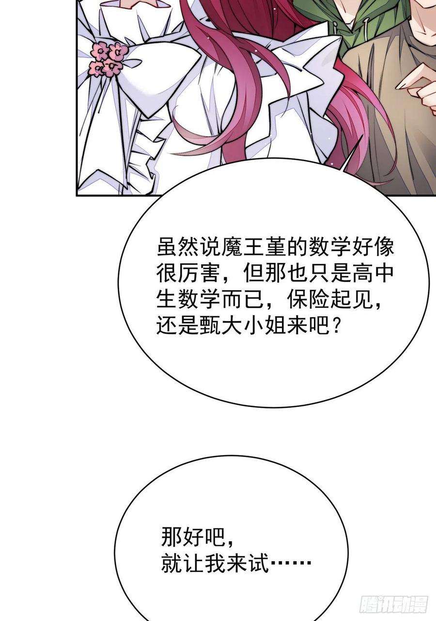 夫人她成了大佬们的团宠（团宠）39 想把母上大人藏起来