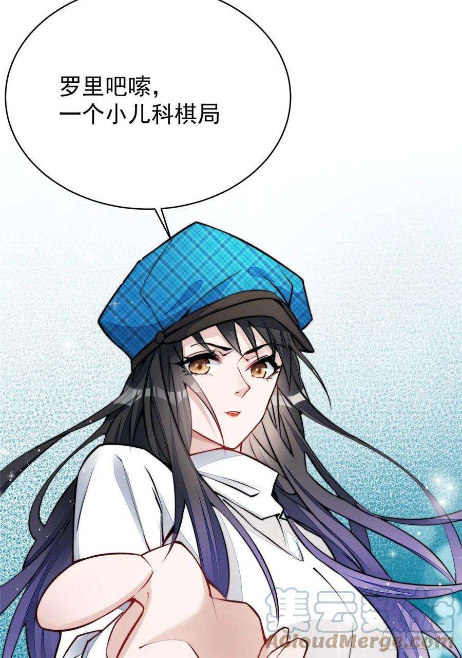 夫人她成了大佬们的团宠（团宠）39 想把母上大人藏起来