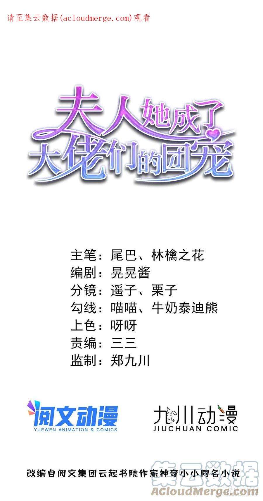 夫人她成了大佬们的团宠（团宠）40 魔王堇就是蓝瑾