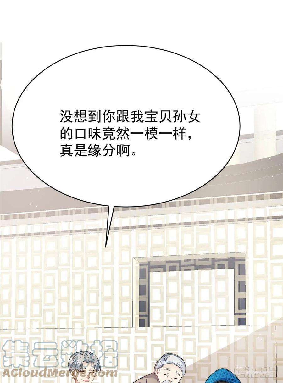 夫人她成了大佬们的团宠（团宠）40 魔王堇就是蓝瑾