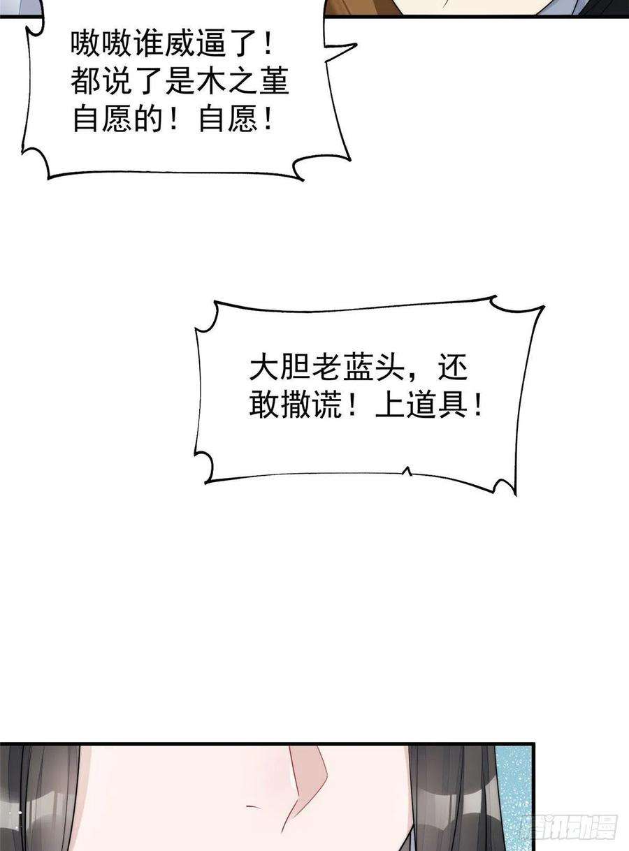 夫人她成了大佬们的团宠（团宠）40 魔王堇就是蓝瑾