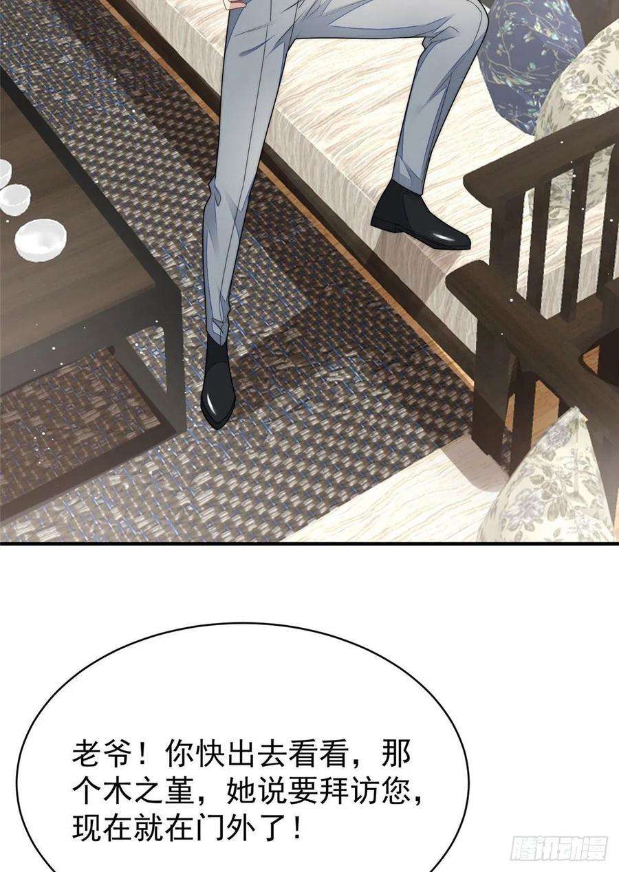 夫人她成了大佬们的团宠（团宠）40 魔王堇就是蓝瑾