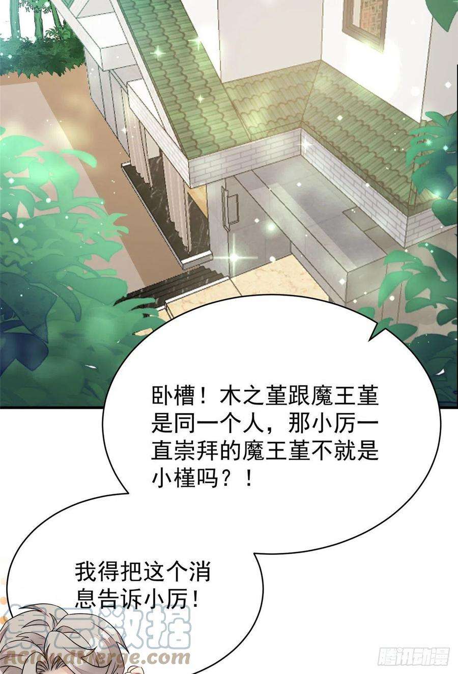 夫人她成了大佬们的团宠（团宠）40 魔王堇就是蓝瑾
