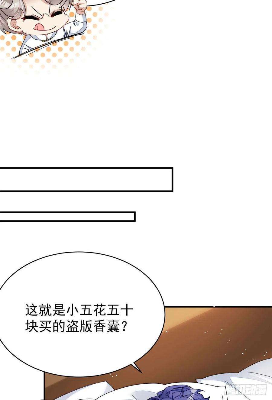 夫人她成了大佬们的团宠（团宠）40 魔王堇就是蓝瑾