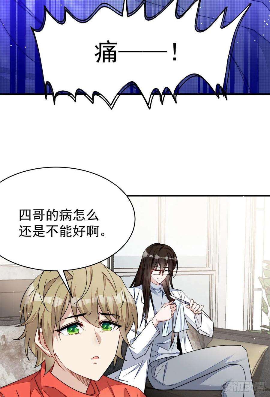 夫人她成了大佬们的团宠（团宠）40 魔王堇就是蓝瑾