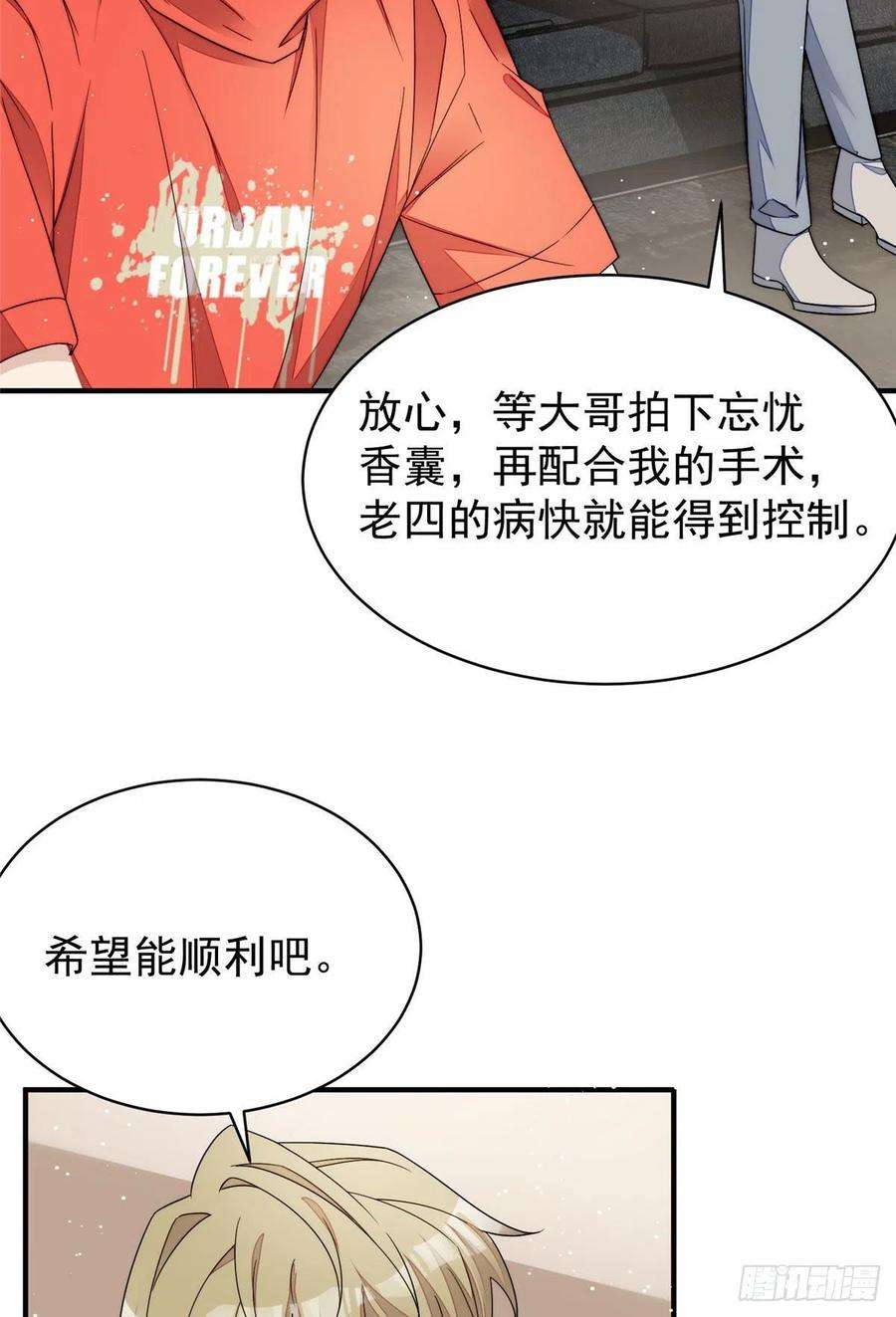 夫人她成了大佬们的团宠（团宠）40 魔王堇就是蓝瑾