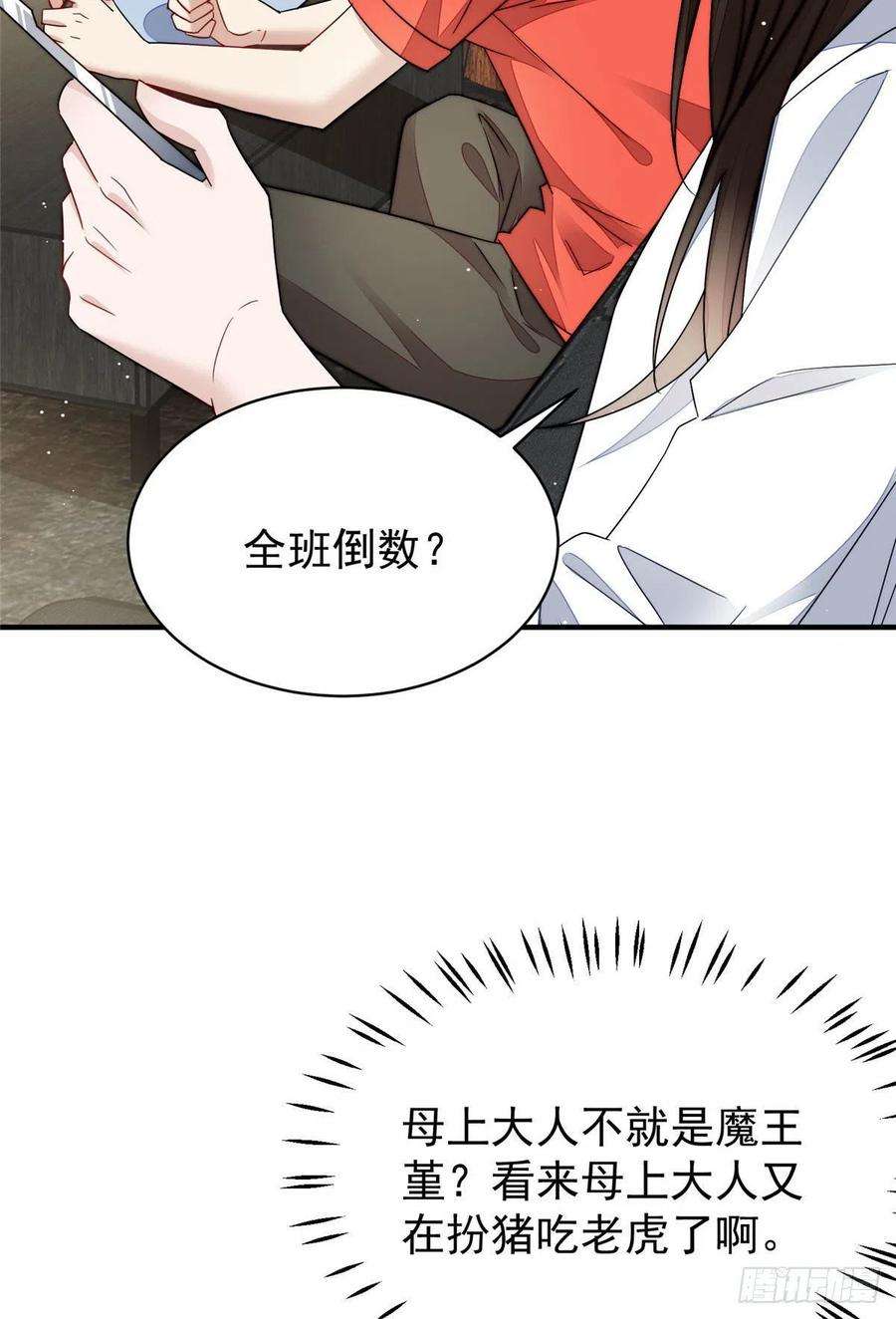 夫人她成了大佬们的团宠（团宠）40 魔王堇就是蓝瑾