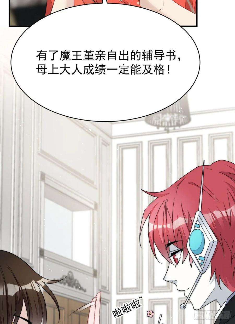 夫人她成了大佬们的团宠（团宠）40 魔王堇就是蓝瑾