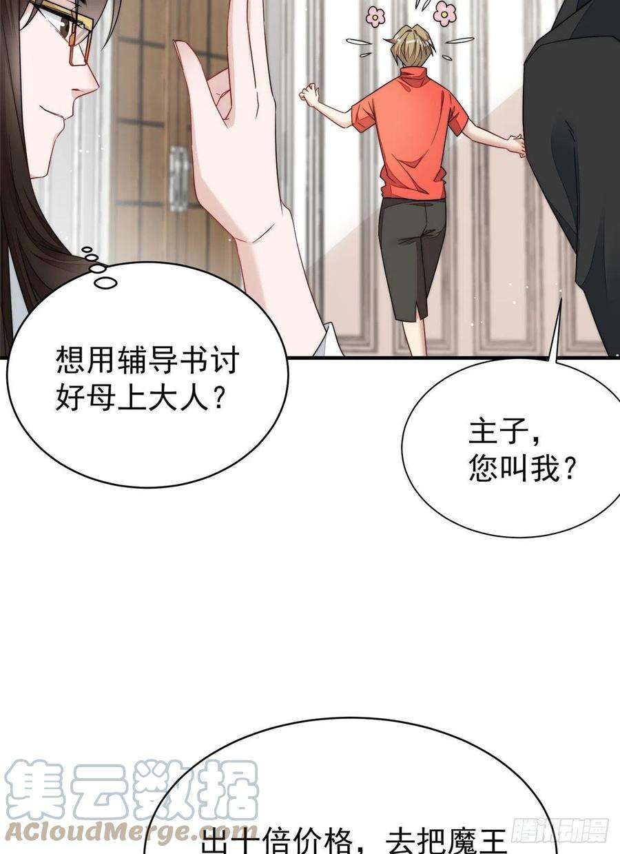 夫人她成了大佬们的团宠（团宠）40 魔王堇就是蓝瑾