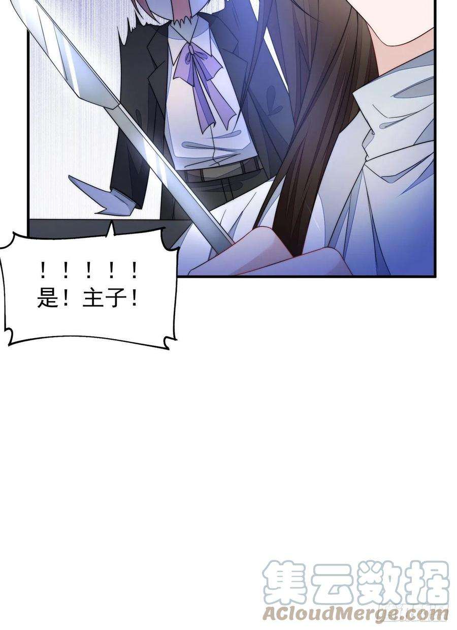 夫人她成了大佬们的团宠（团宠）40 魔王堇就是蓝瑾