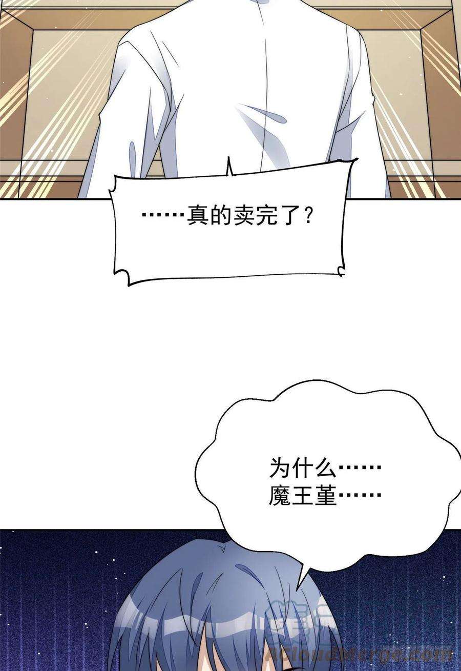 夫人她成了大佬们的团宠（团宠）40 魔王堇就是蓝瑾