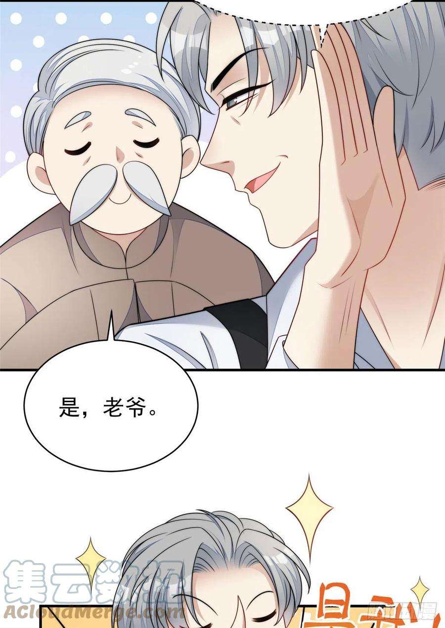 夫人她成了大佬们的团宠（团宠）40 魔王堇就是蓝瑾