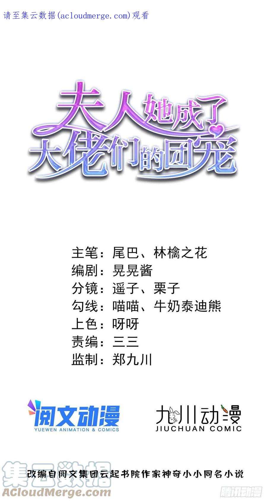 夫人她成了大佬们的团宠（团宠）41 欺负女人算什么本事
