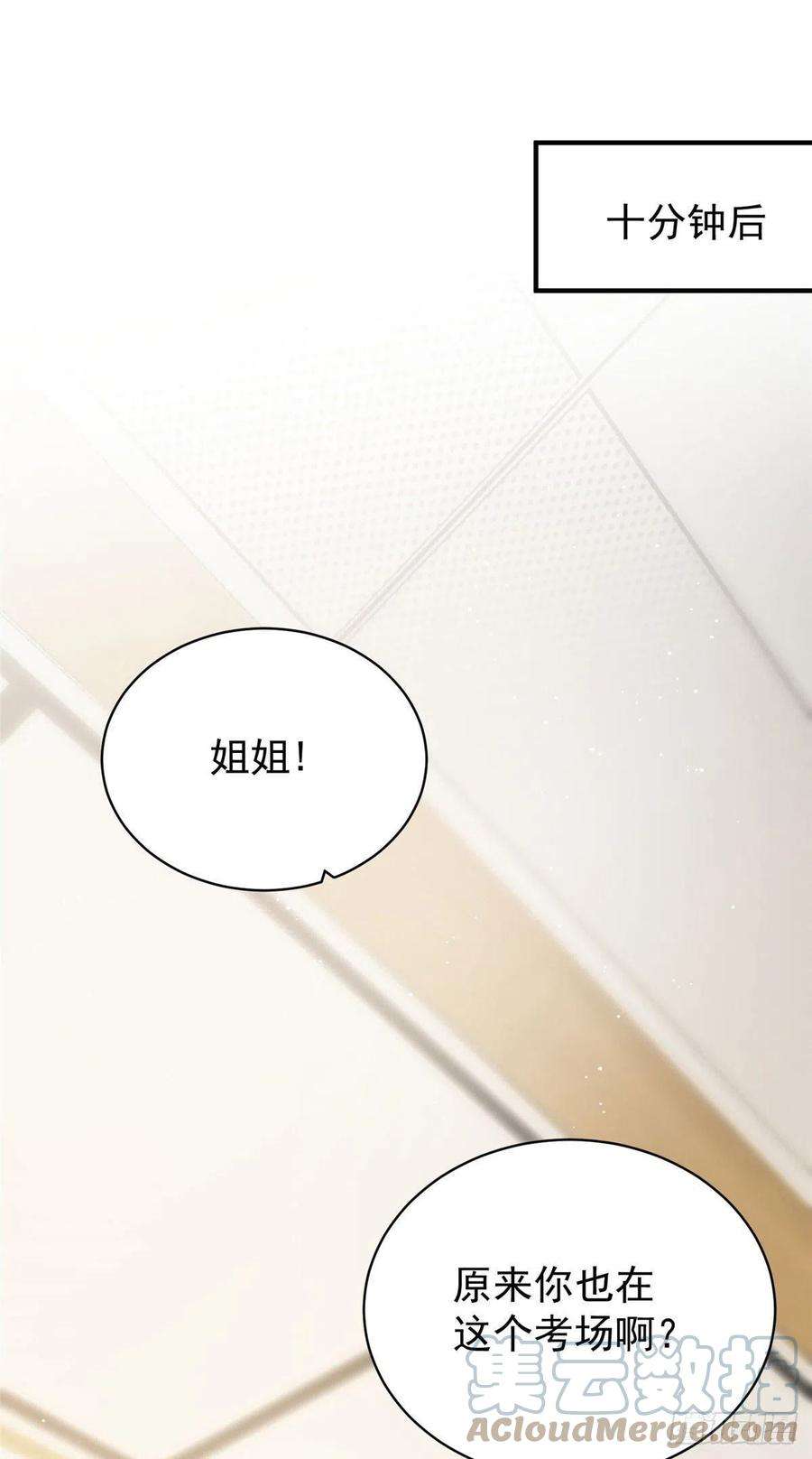 夫人她成了大佬们的团宠（团宠）41 欺负女人算什么本事
