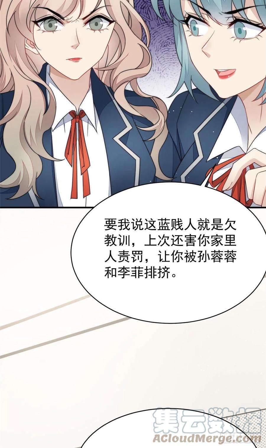 夫人她成了大佬们的团宠（团宠）41 欺负女人算什么本事