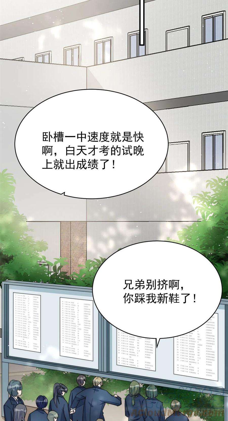 夫人她成了大佬们的团宠（团宠）41 欺负女人算什么本事